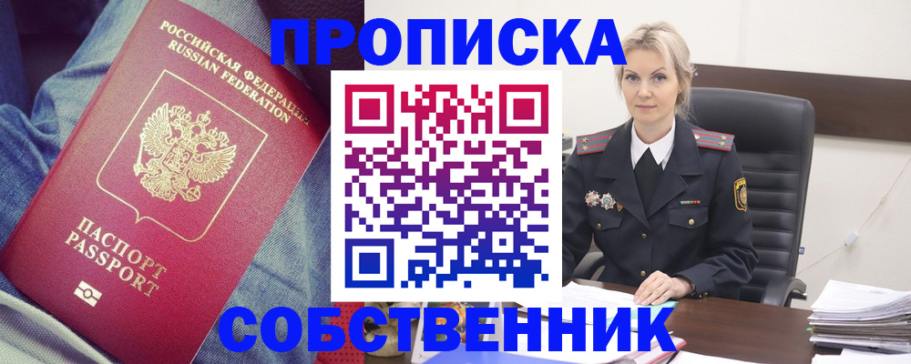 прописка иностранных граждан в Петровск-Забайкальском