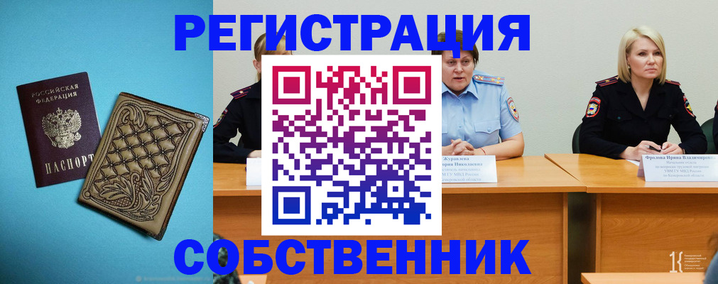 прописка гарантия в Петровск-Забайкальском