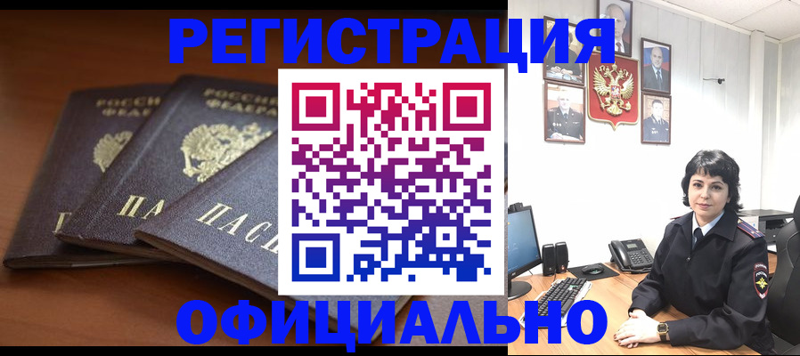 регистрация для школы в Петровск-Забайкальском