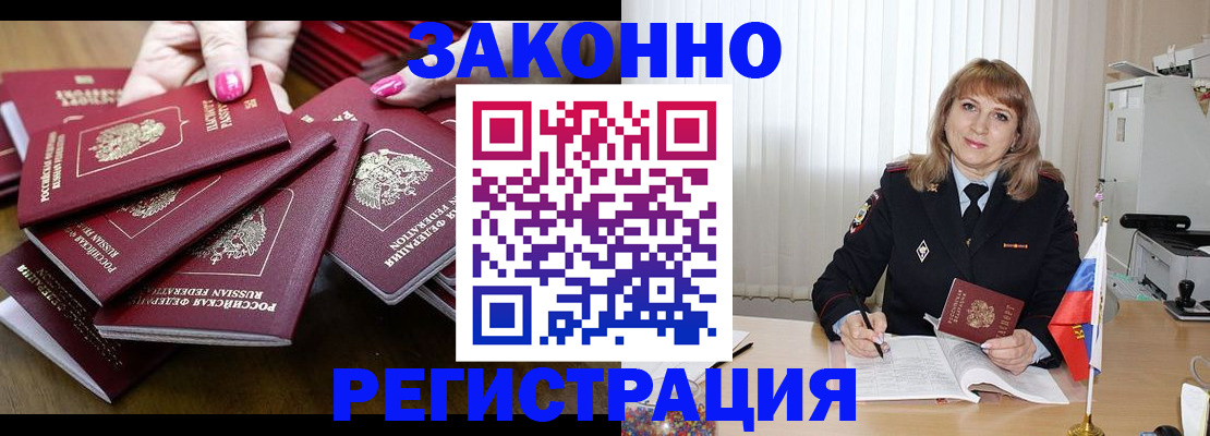 прописка для кредита в Петровск-Забайкальском