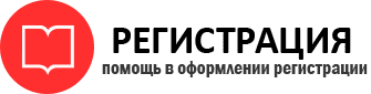 прописка в Петровск-Забайкальском id619392